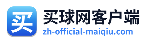 买球网客户端